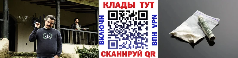 Купить наркотики сайты Выборг COCAIN Гашиш Метамфетамин Каннабис APVP