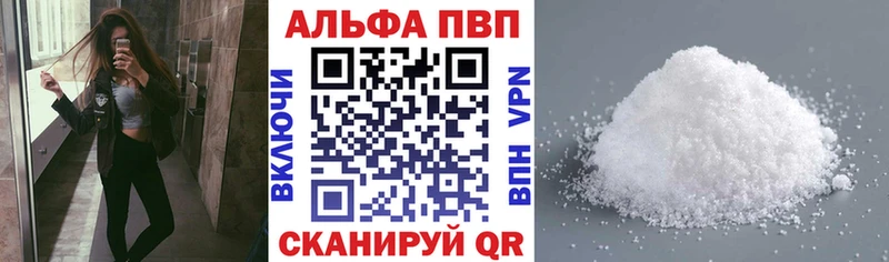 A-PVP VHQ  darknet телеграм  Выборг 